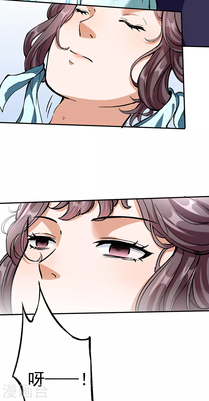 第422话 魔王杀阵 第29页