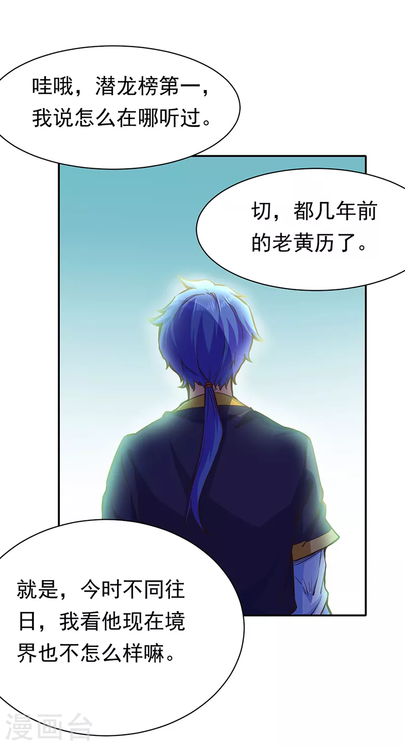 第425话 是个狠人 第2页
