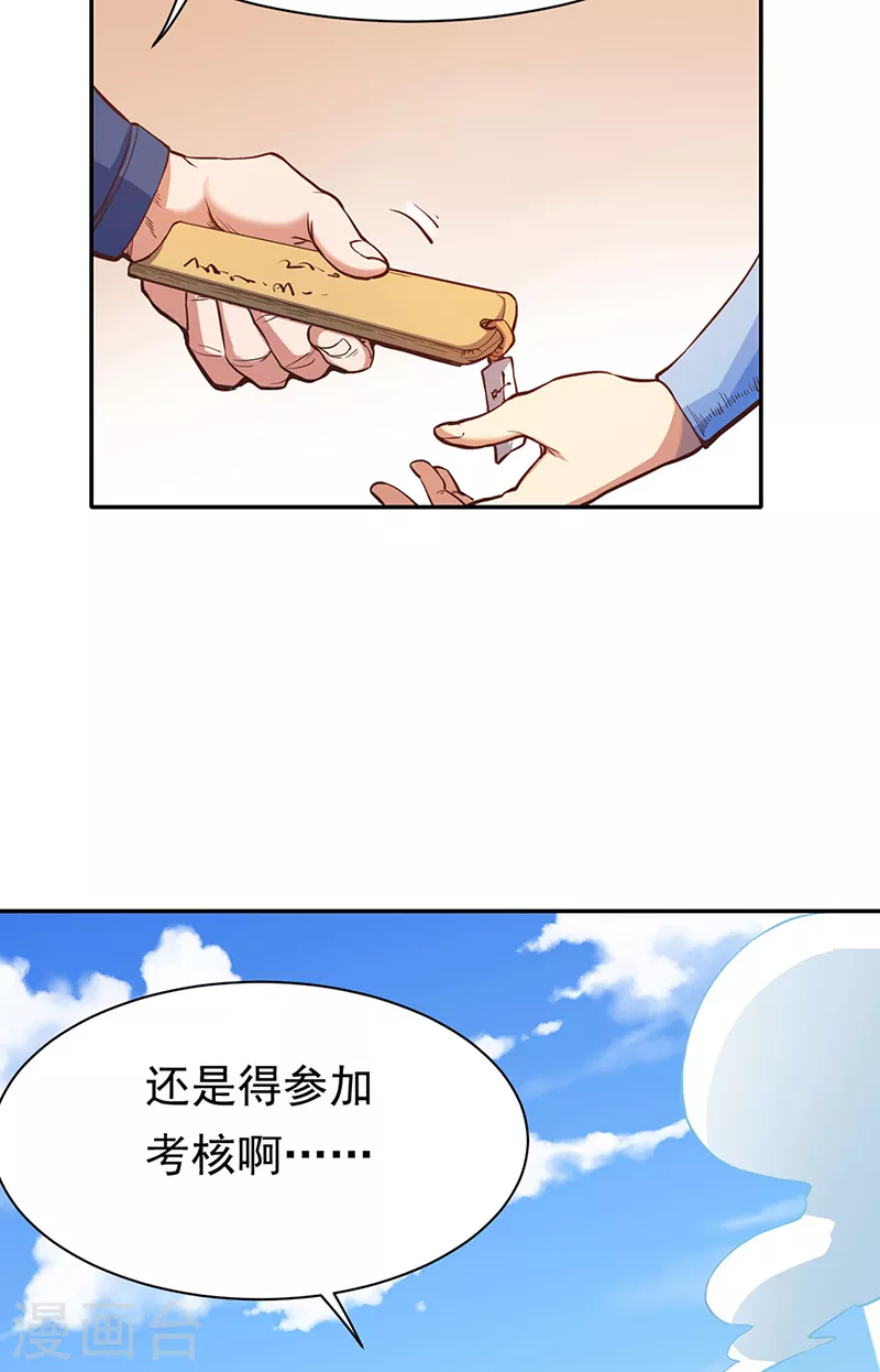 第425话 是个狠人 第5页