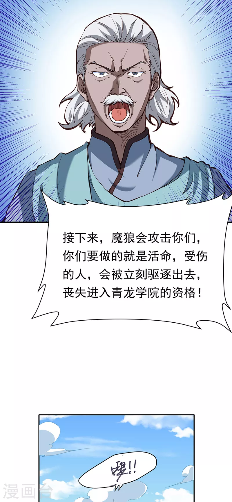 第425话 是个狠人 第13页