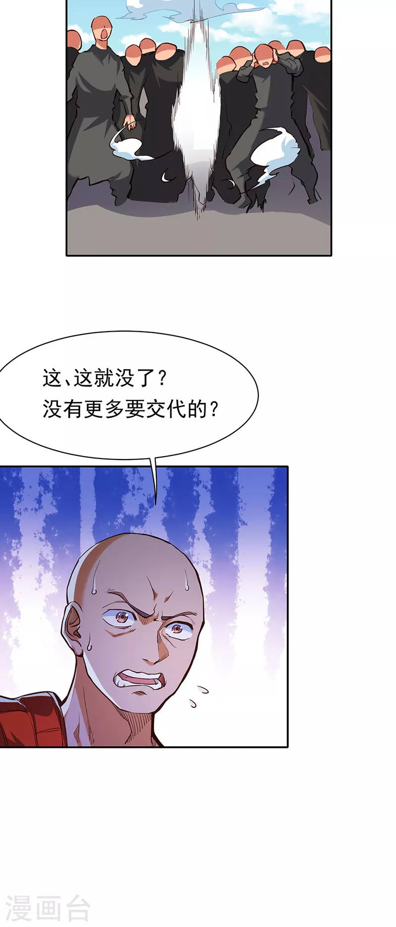 第425话 是个狠人 第14页