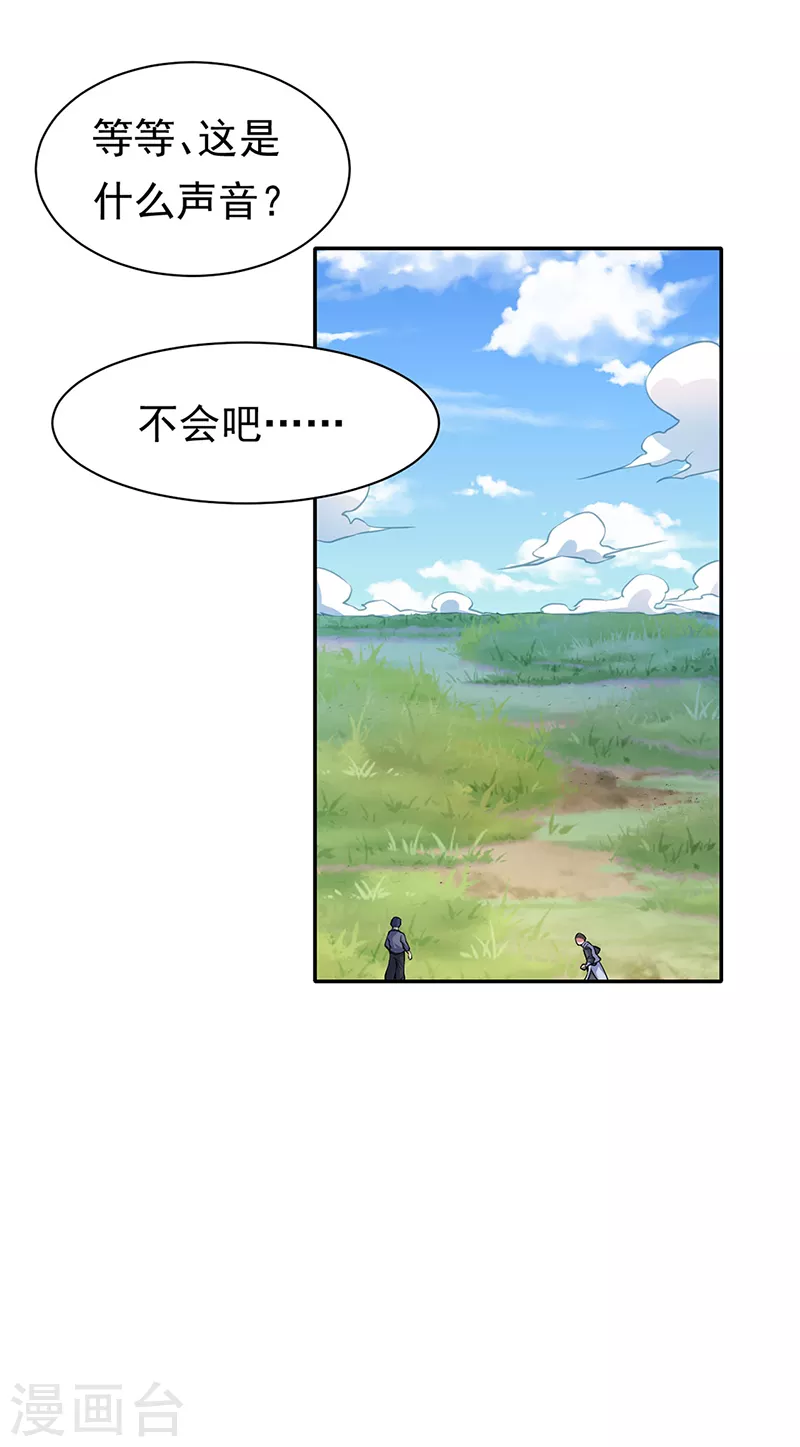 第425话 是个狠人 第16页