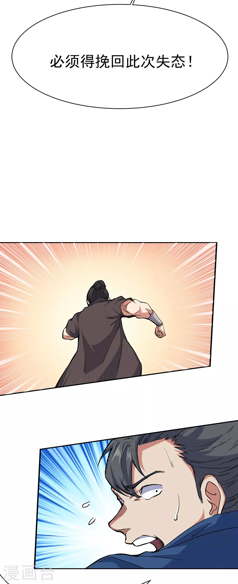 第425话 是个狠人 第24页