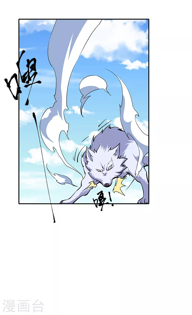第425话 是个狠人 第26页