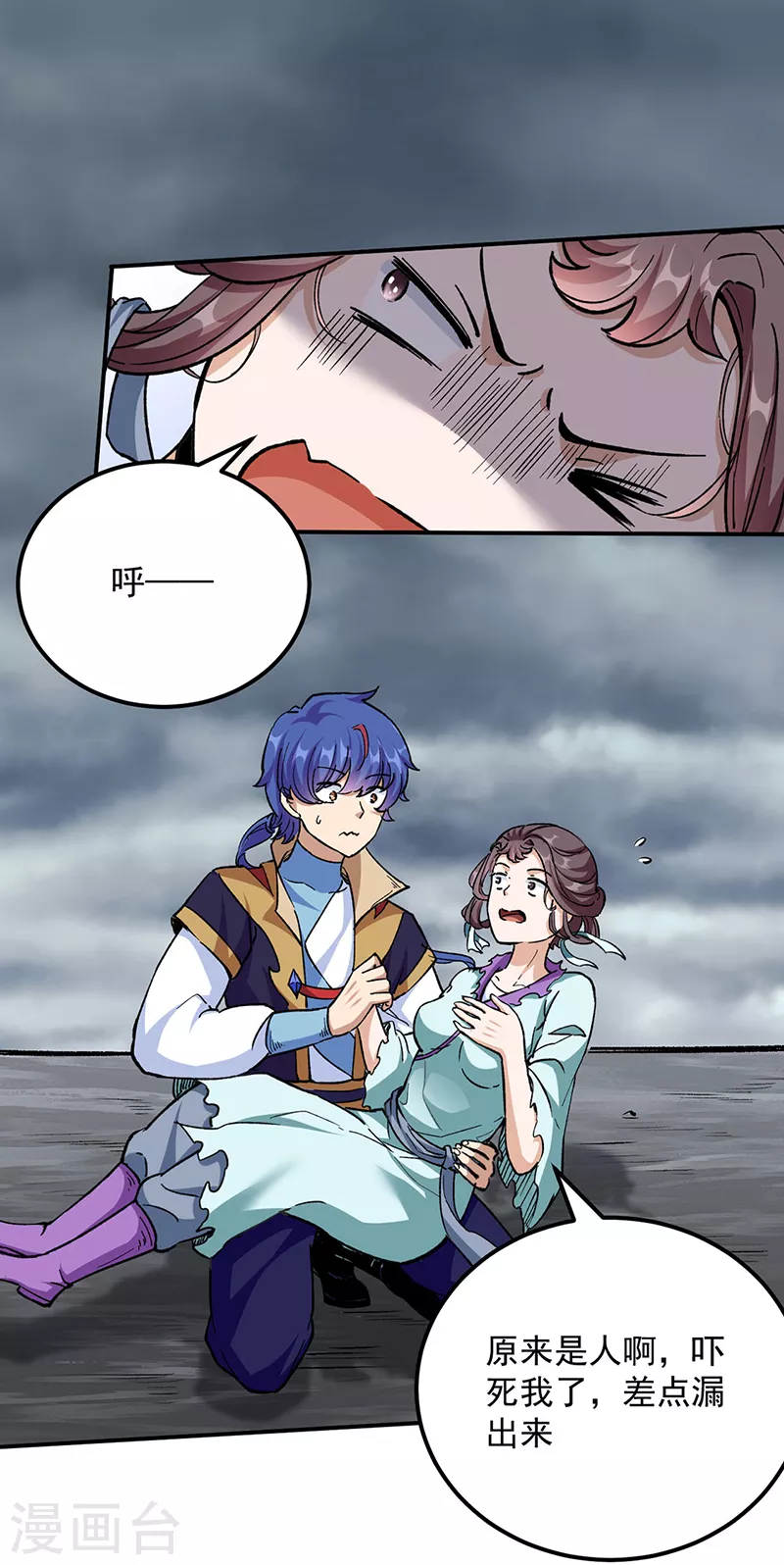 第423话 神魔大陆 第1页