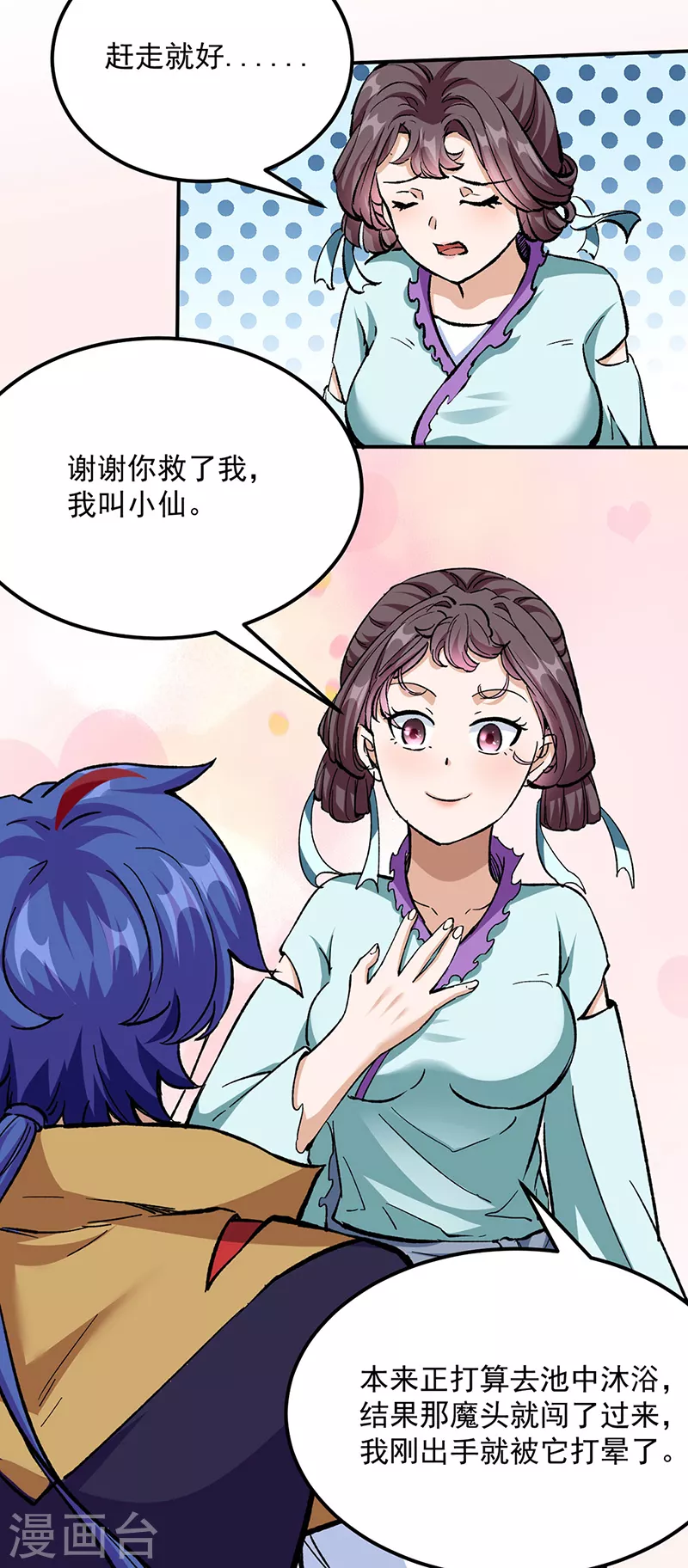 第423话 神魔大陆 第4页