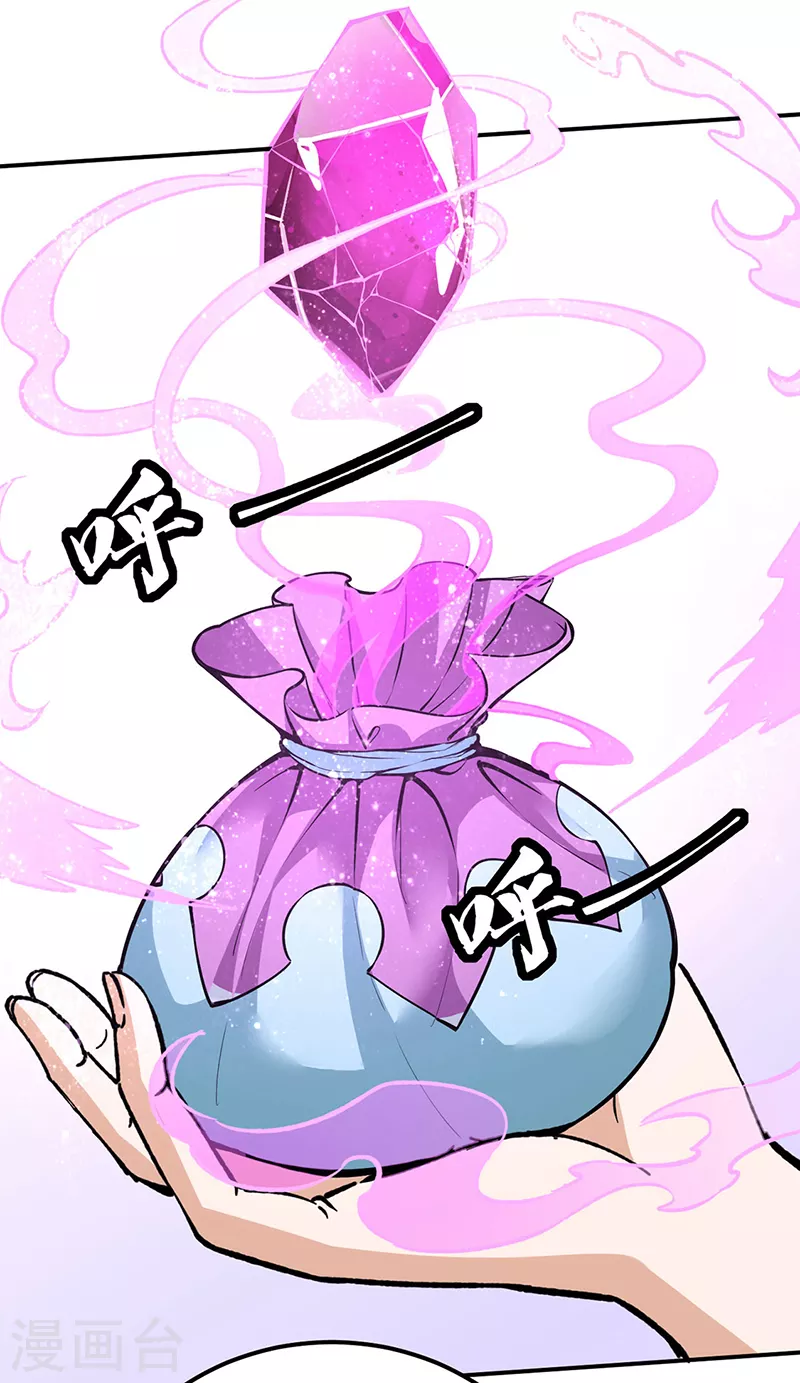 第423话 神魔大陆 第29页