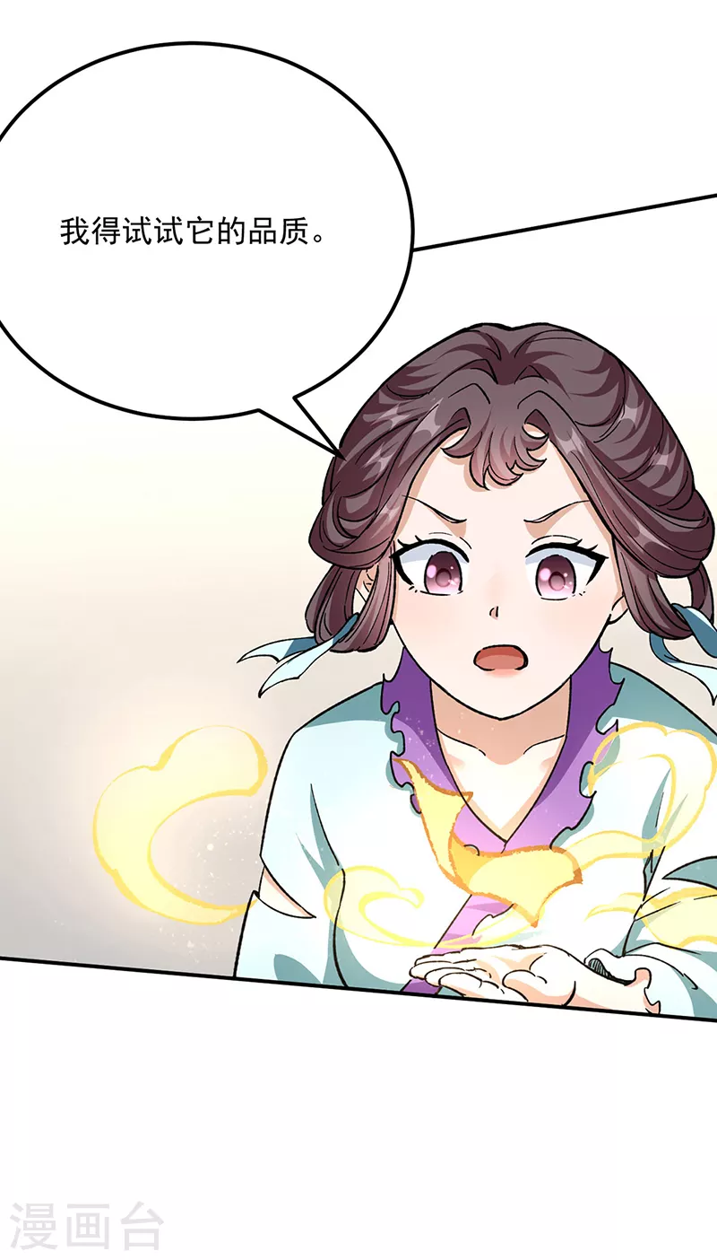 第423话 神魔大陆 第33页