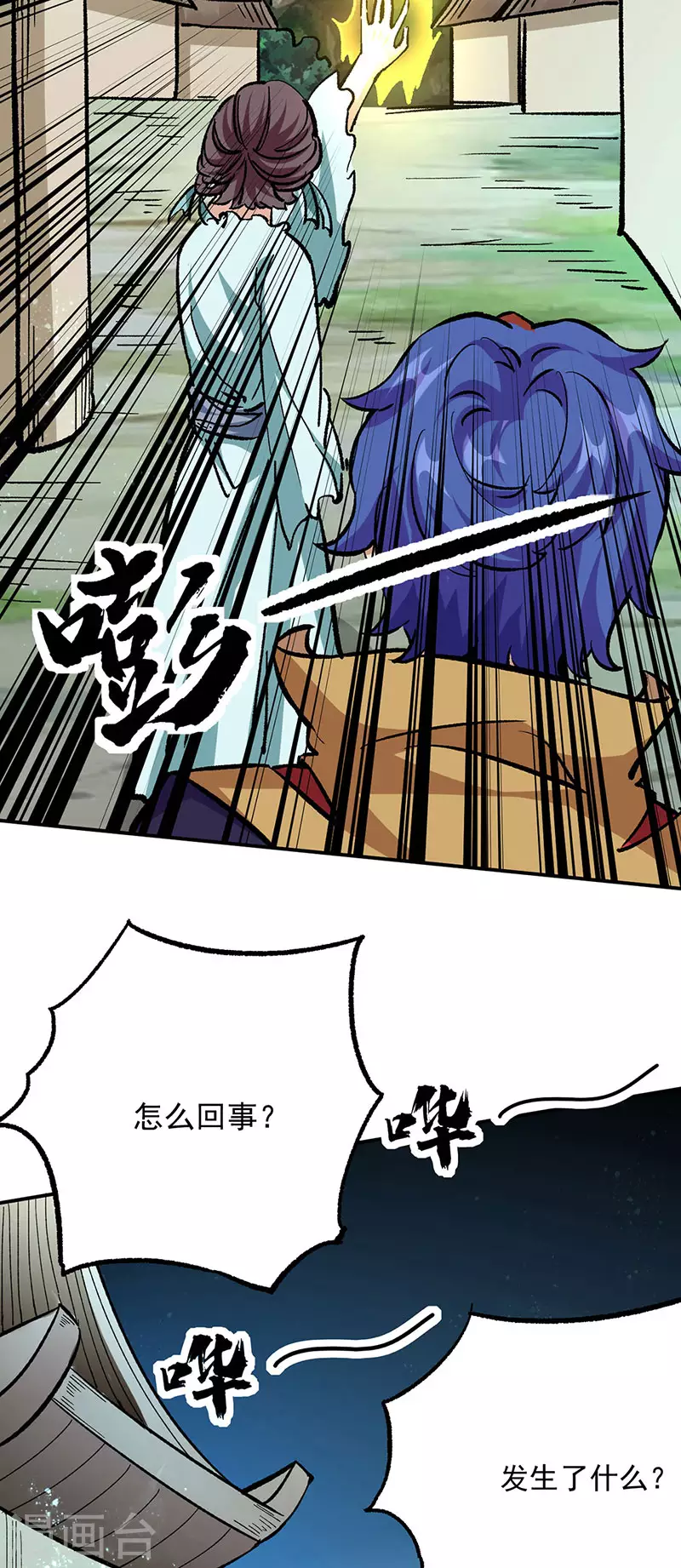 第423话 神魔大陆 第35页