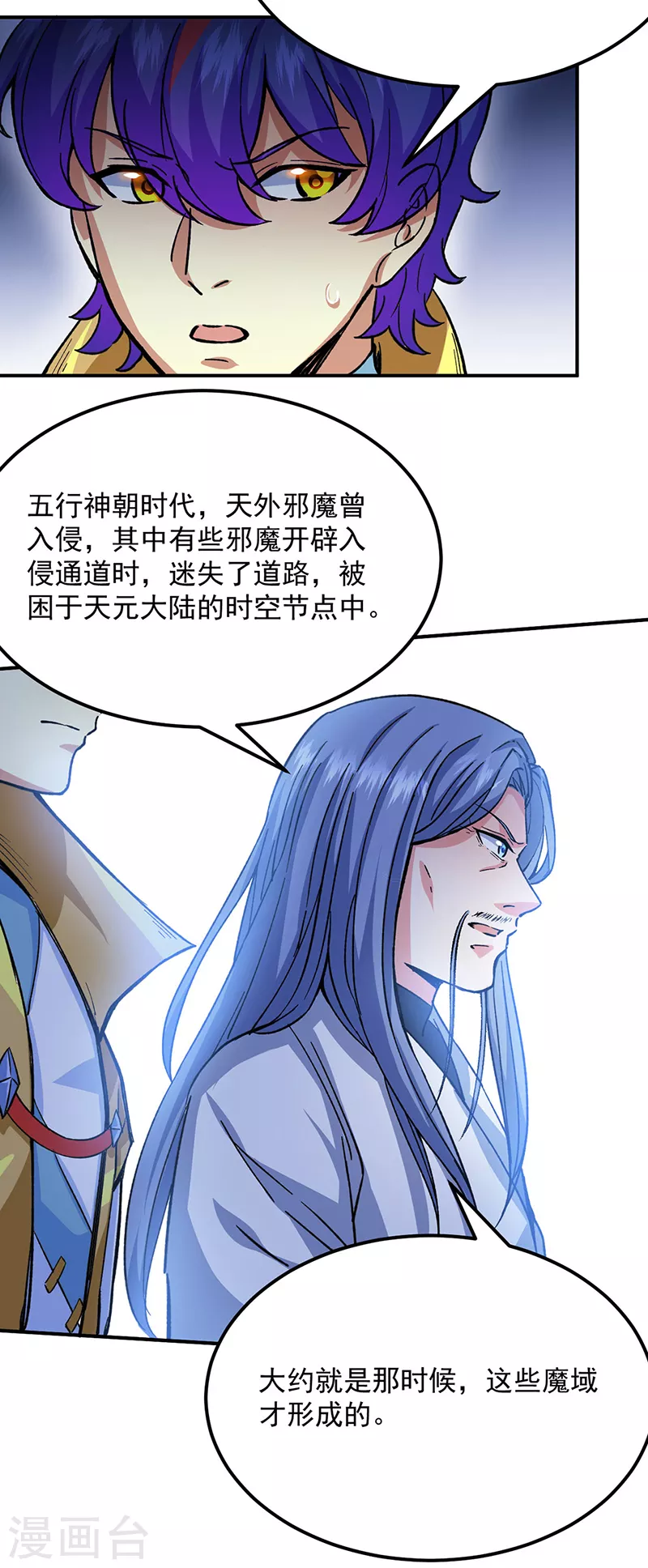 第421话 进入魔窟 第5页