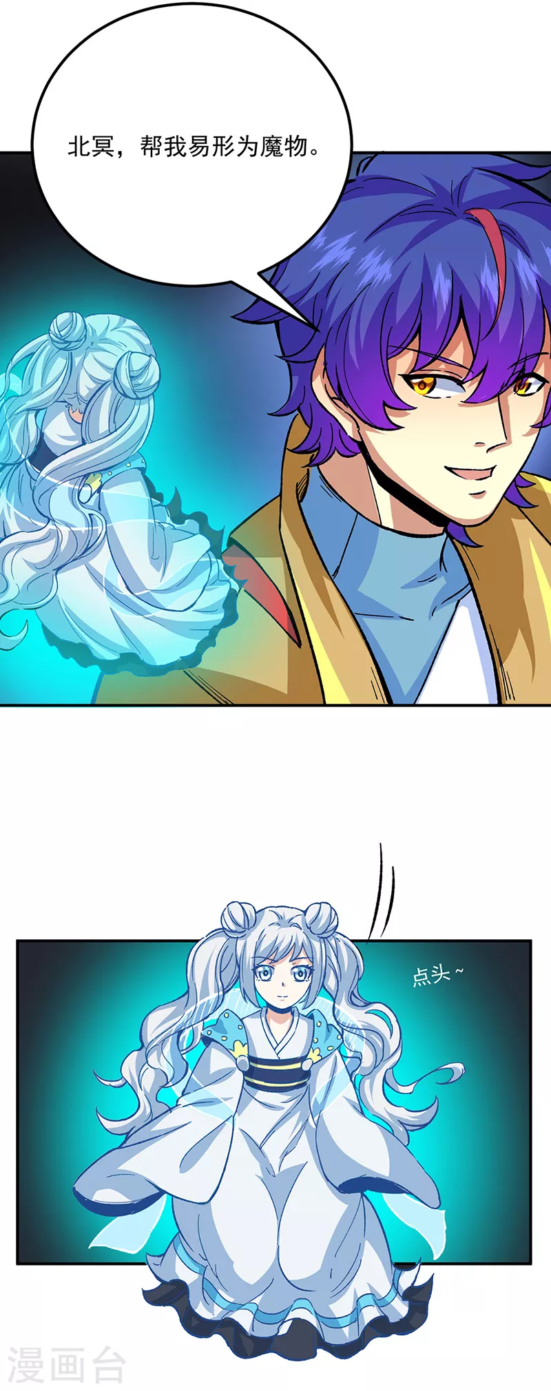第421话 进入魔窟 第10页