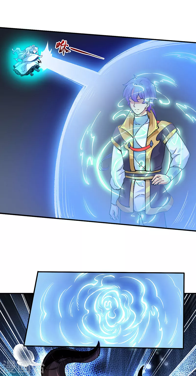 第421话 进入魔窟 第11页