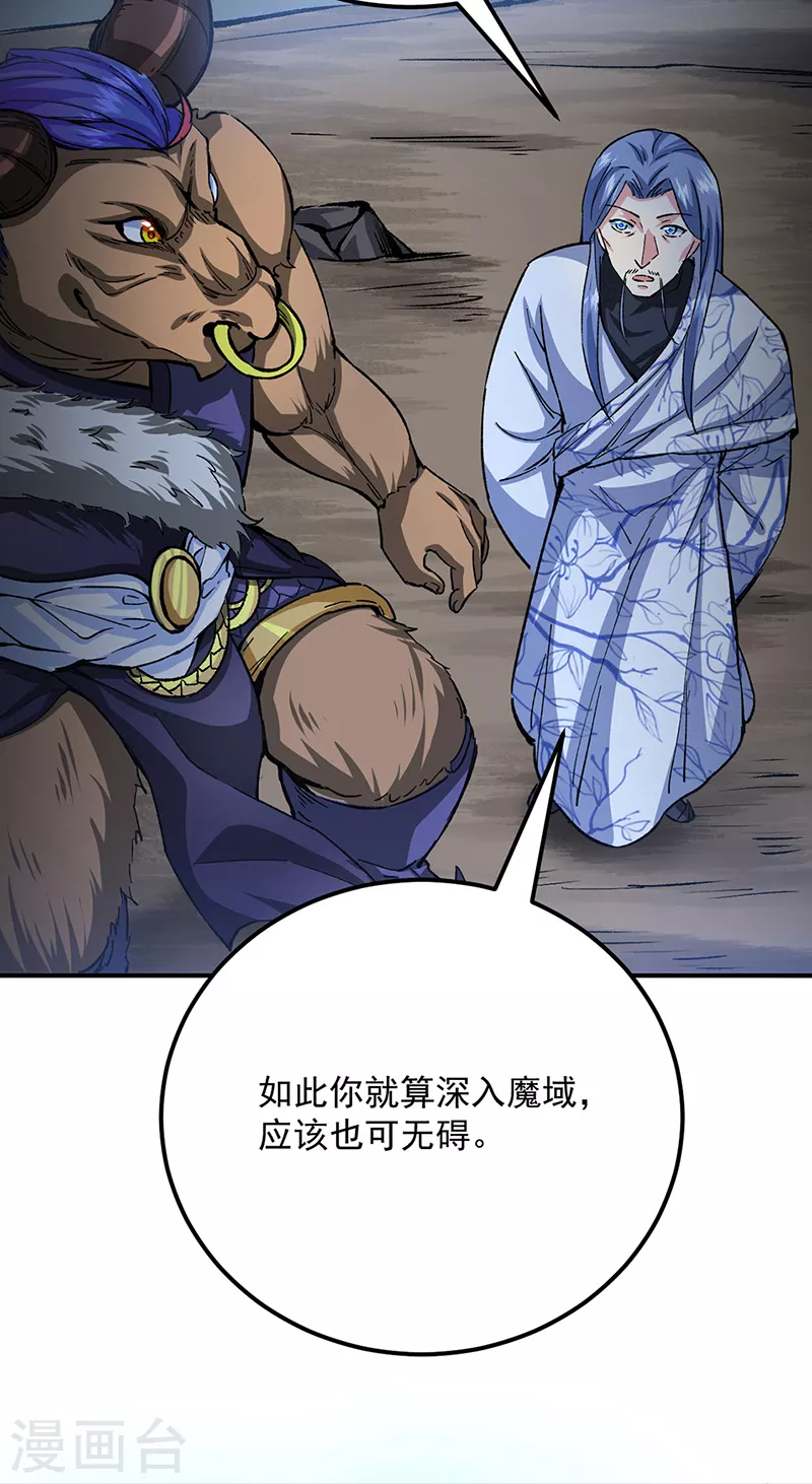 第421话 进入魔窟 第13页