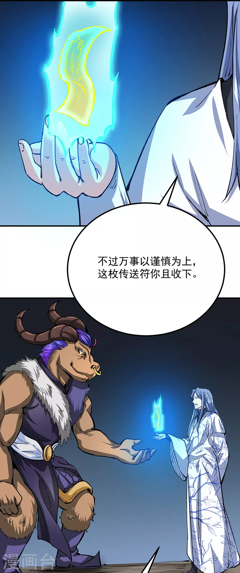 第421话 进入魔窟 第14页