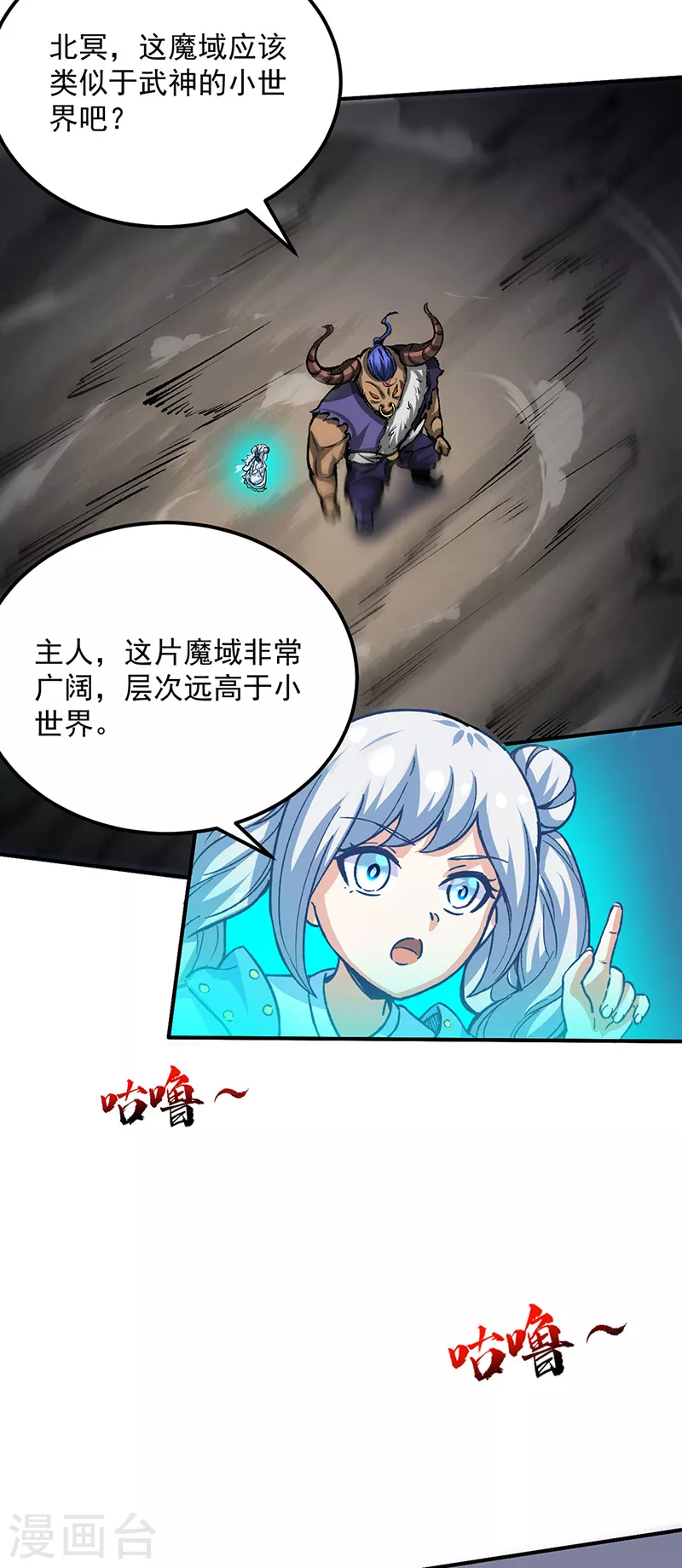 第421话 进入魔窟 第20页