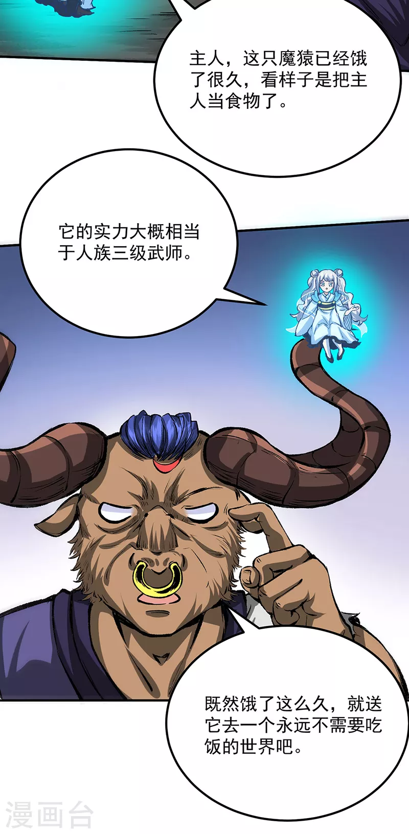 第421话 进入魔窟 第22页