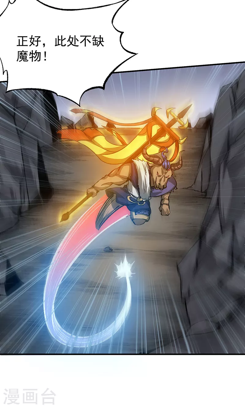 第421话 进入魔窟 第29页