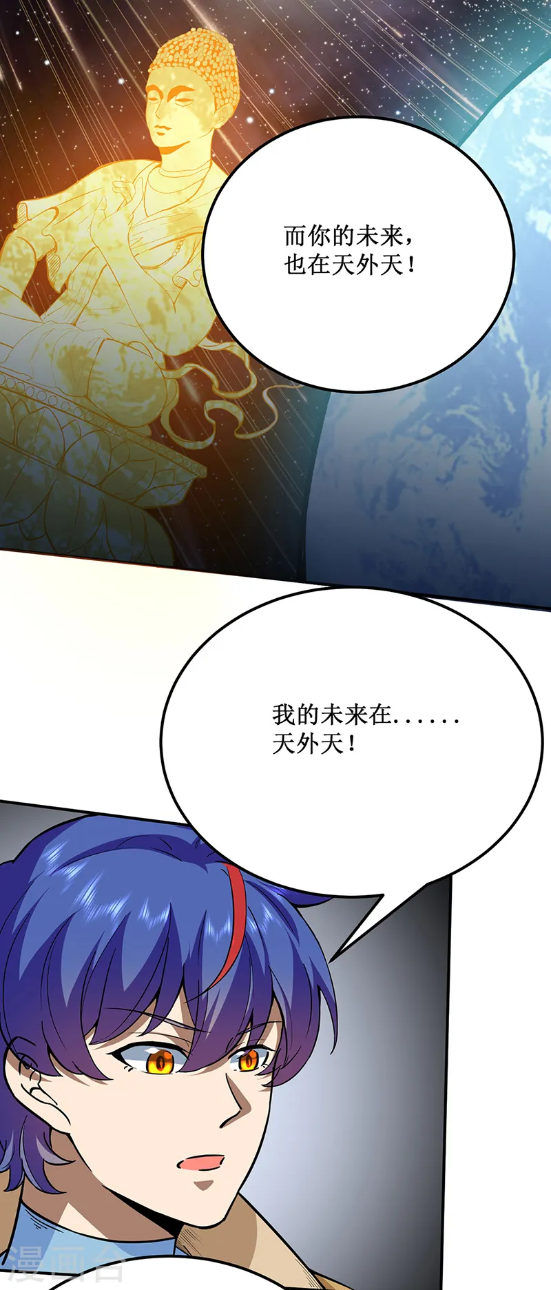 第424话 未来在天外天！ 第22页