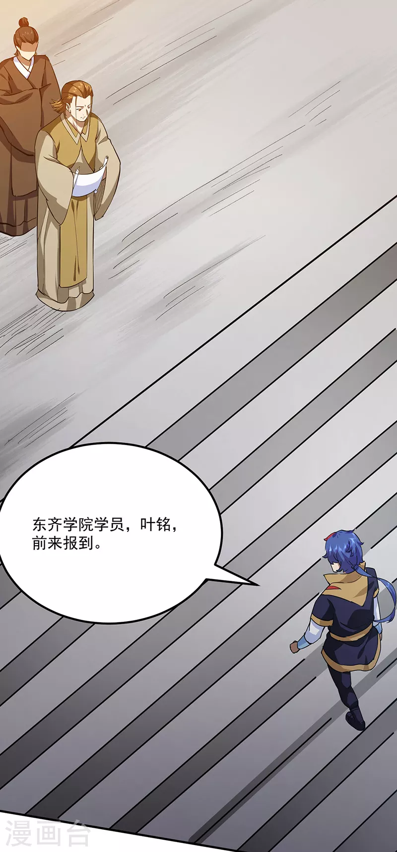 第424话 未来在天外天！ 第33页