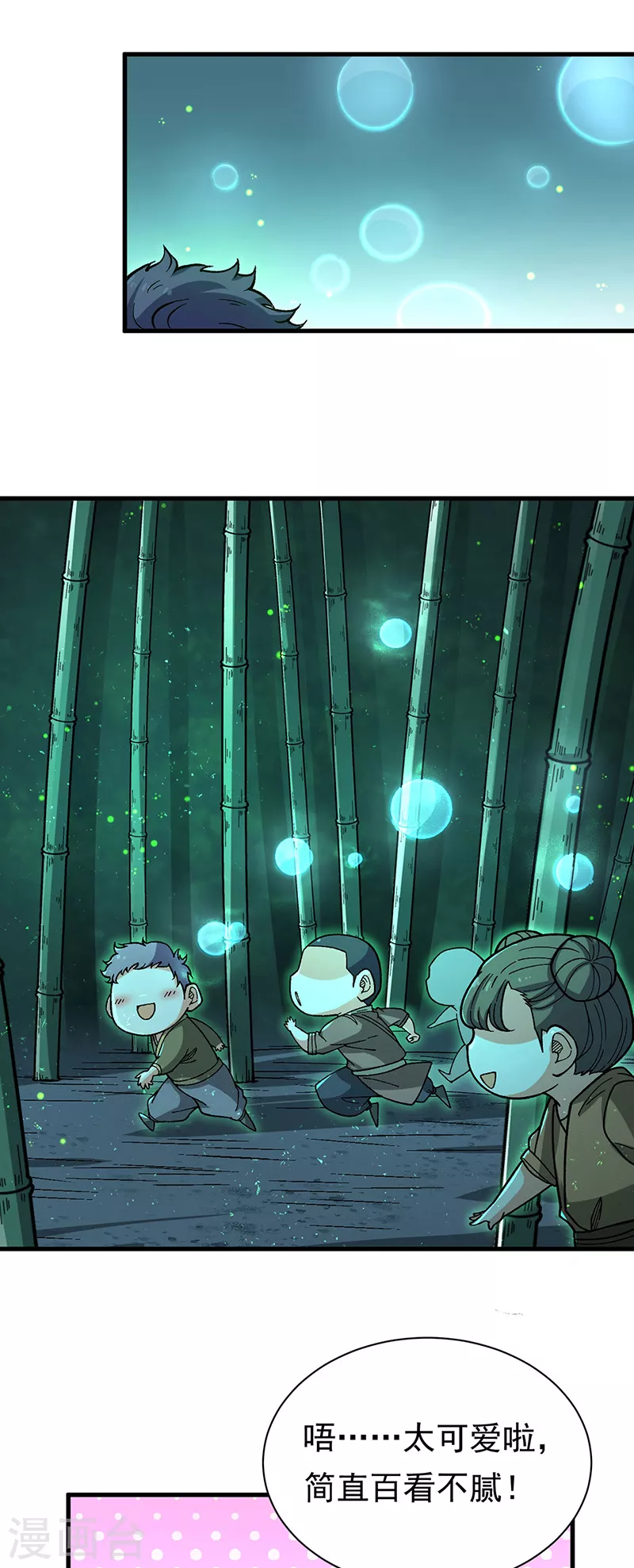 第411话 地底女尸 第2页