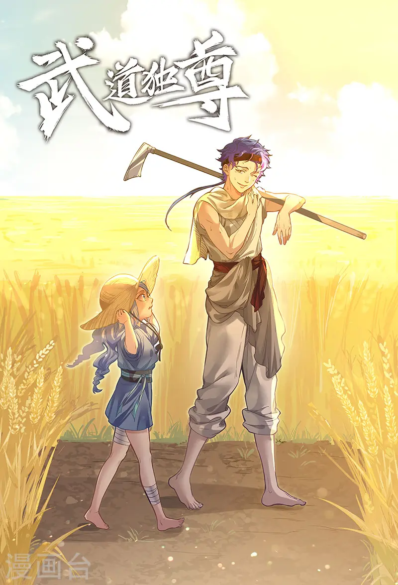 第410话 触发，因果篇！ 第1页
