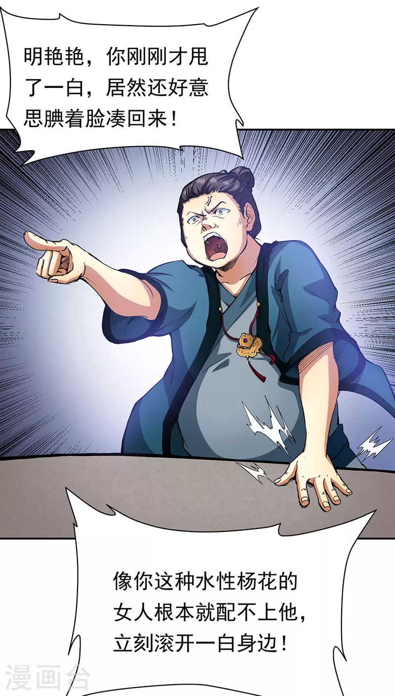 第410话 触发，因果篇！ 第2页