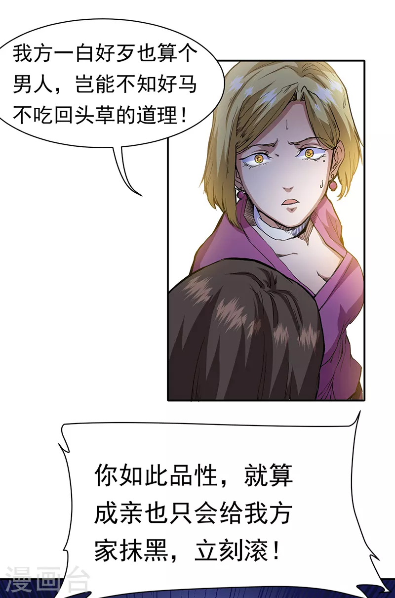 第410话 触发，因果篇！ 第5页