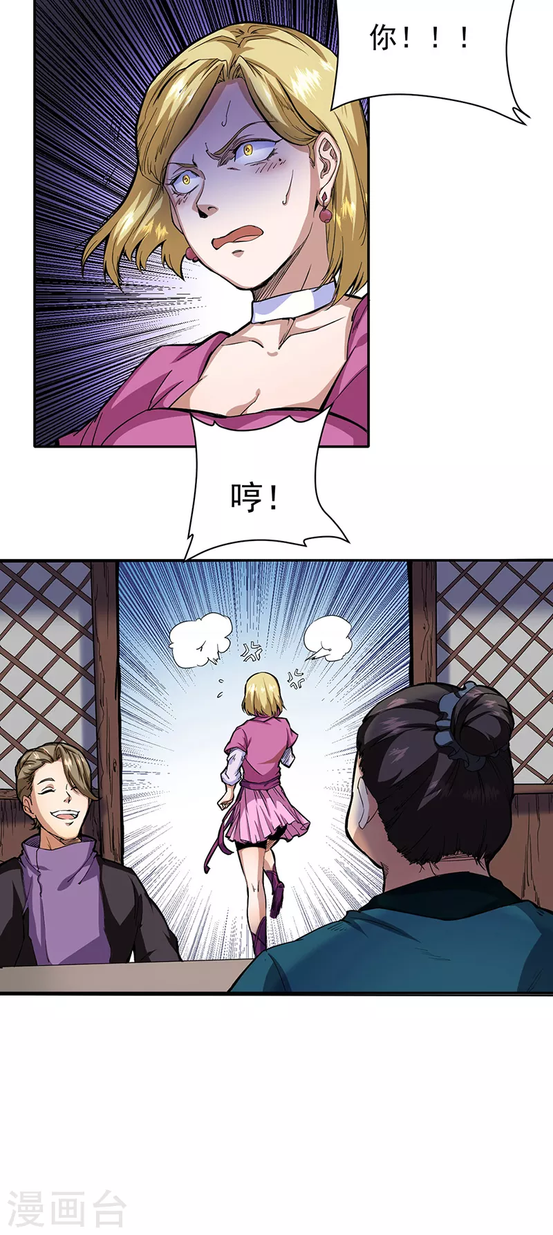 第410话 触发，因果篇！ 第7页