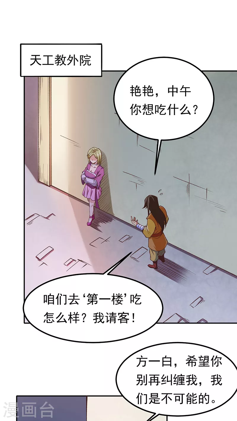 第409话 爱情测试？ 第1页