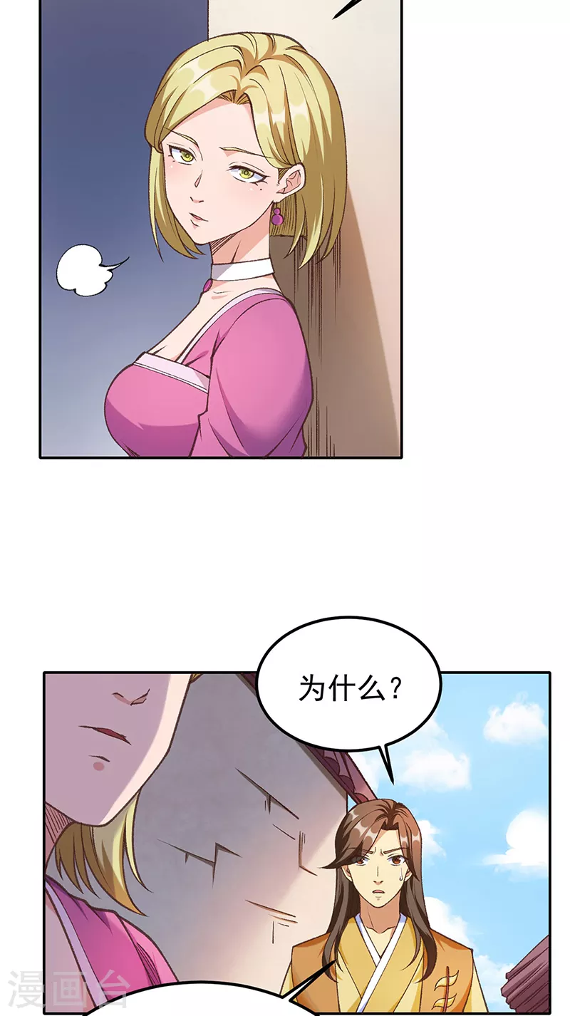 第409话 爱情测试？ 第2页