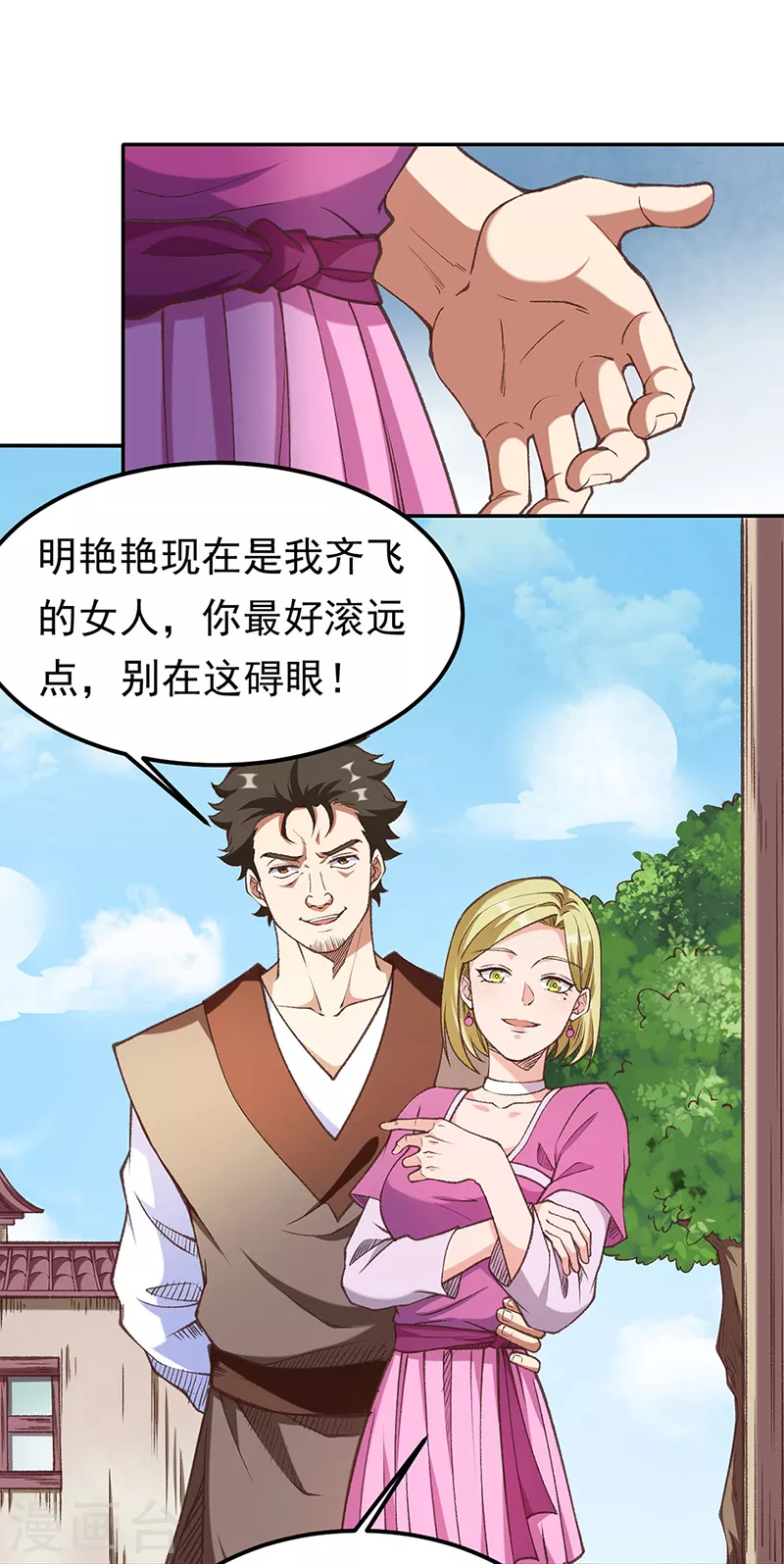 第409话 爱情测试？ 第4页