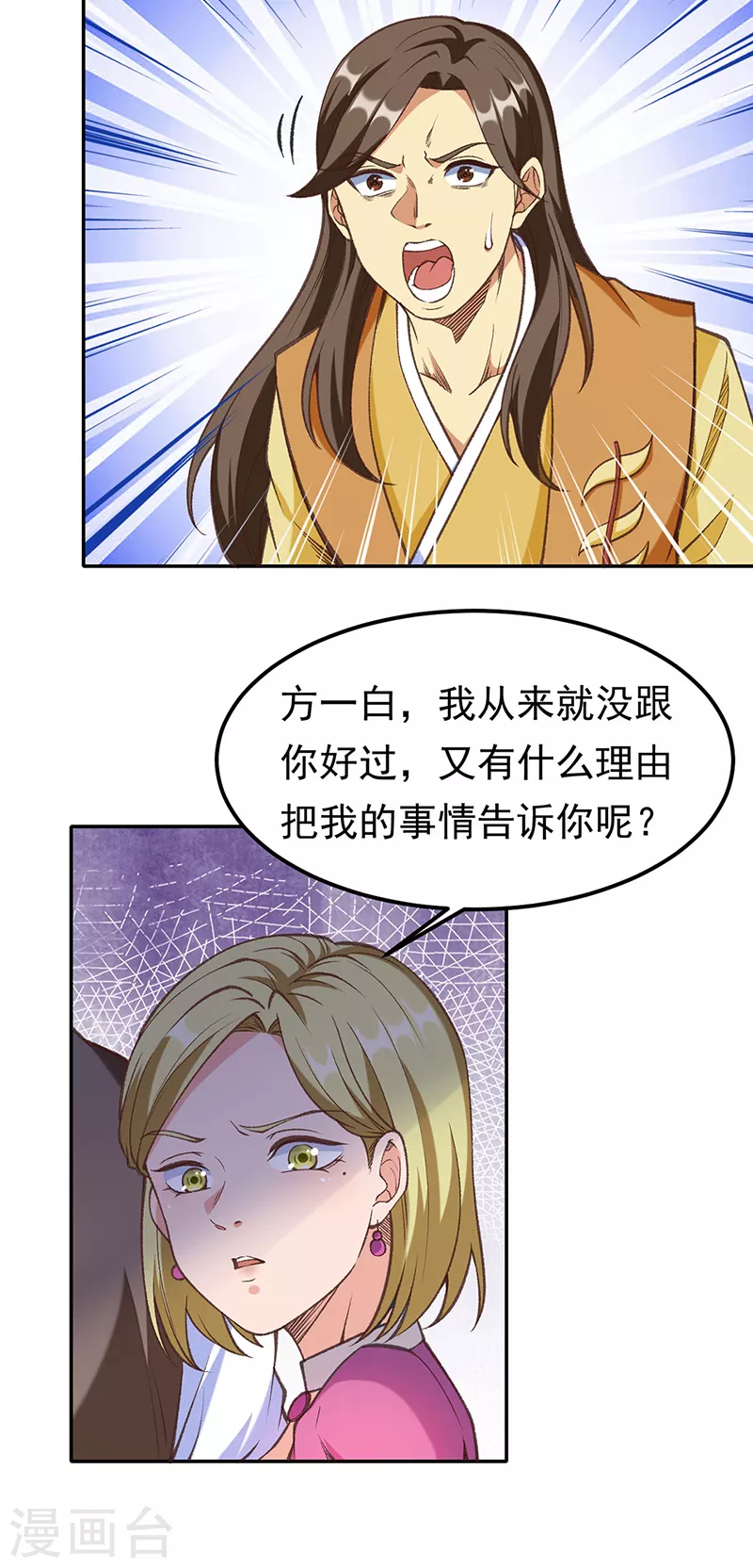 第409话 爱情测试？ 第6页