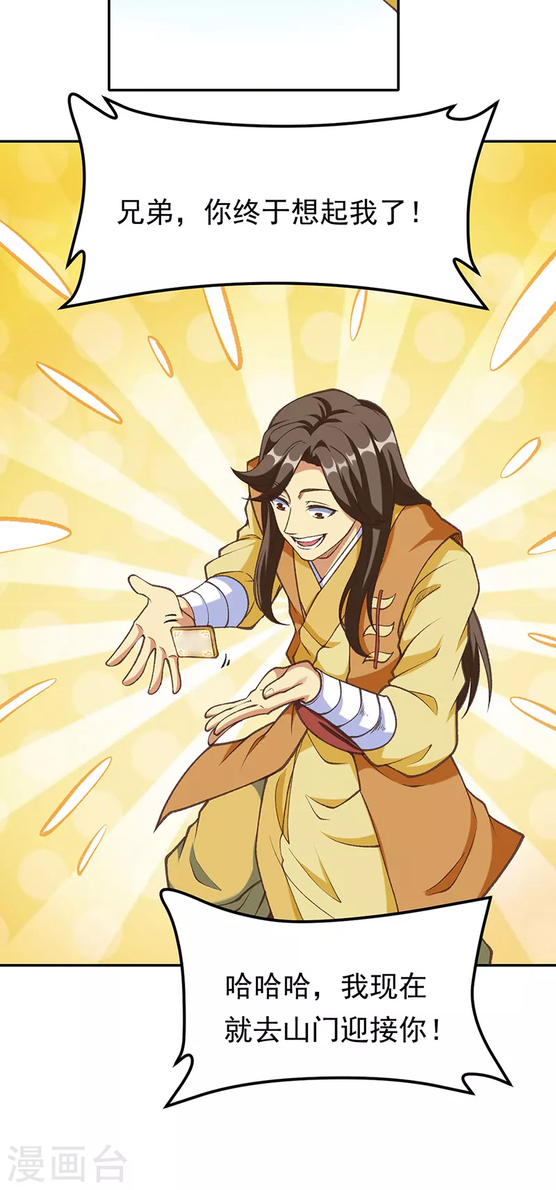 第409话 爱情测试？ 第8页