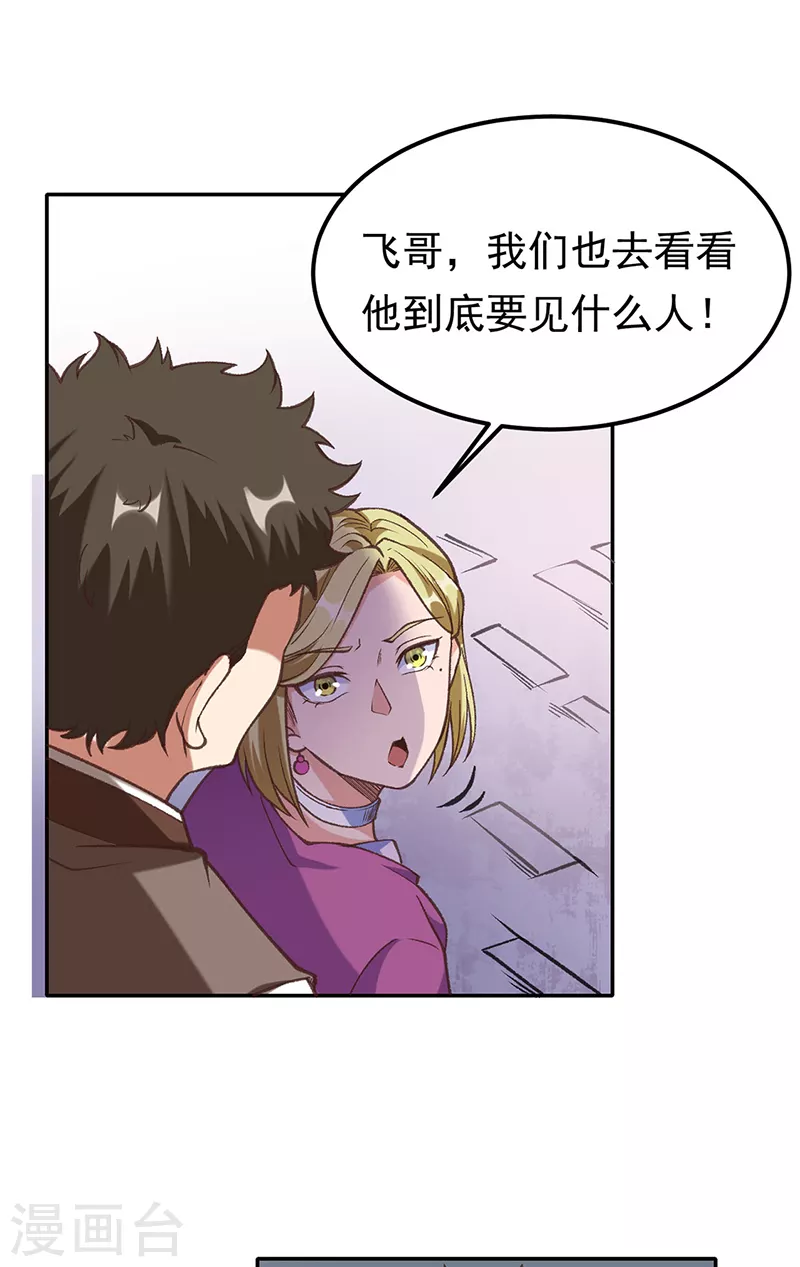第409话 爱情测试？ 第10页