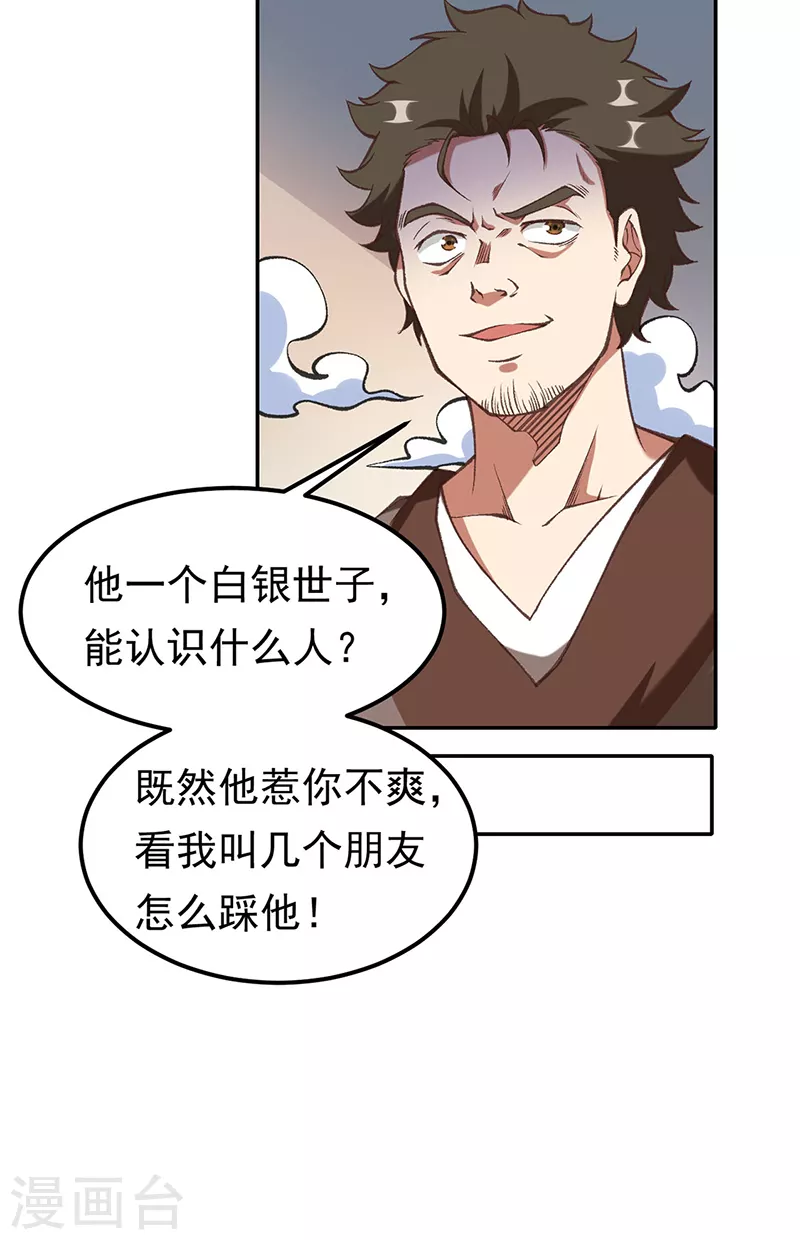 第409话 爱情测试？ 第11页