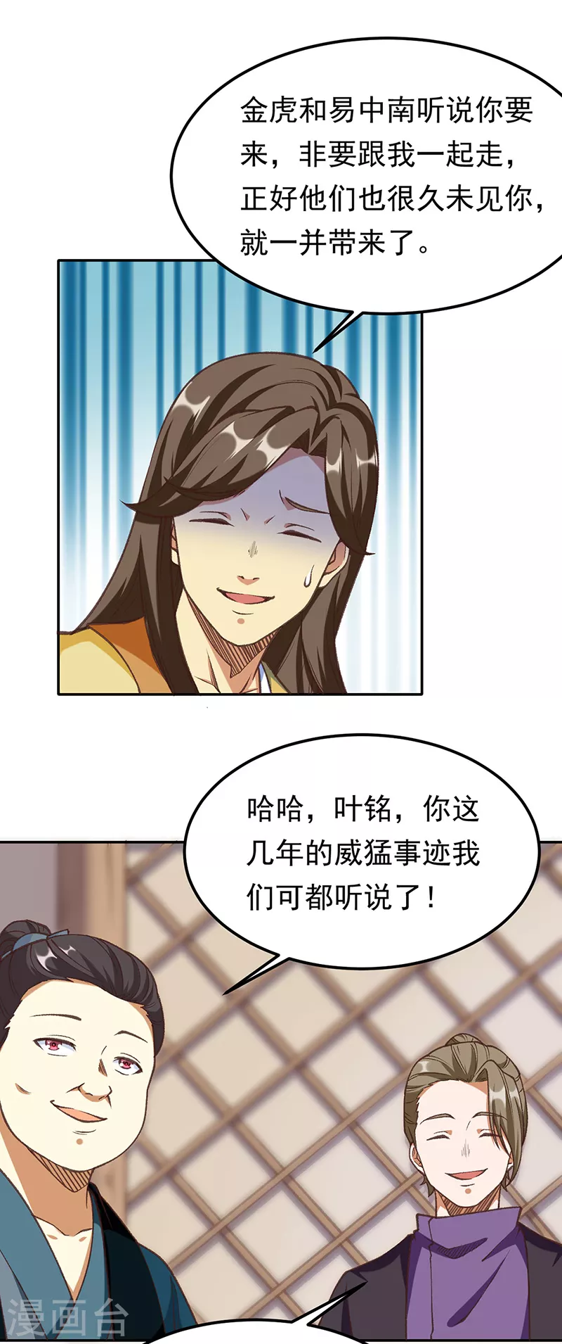 第409话 爱情测试？ 第14页