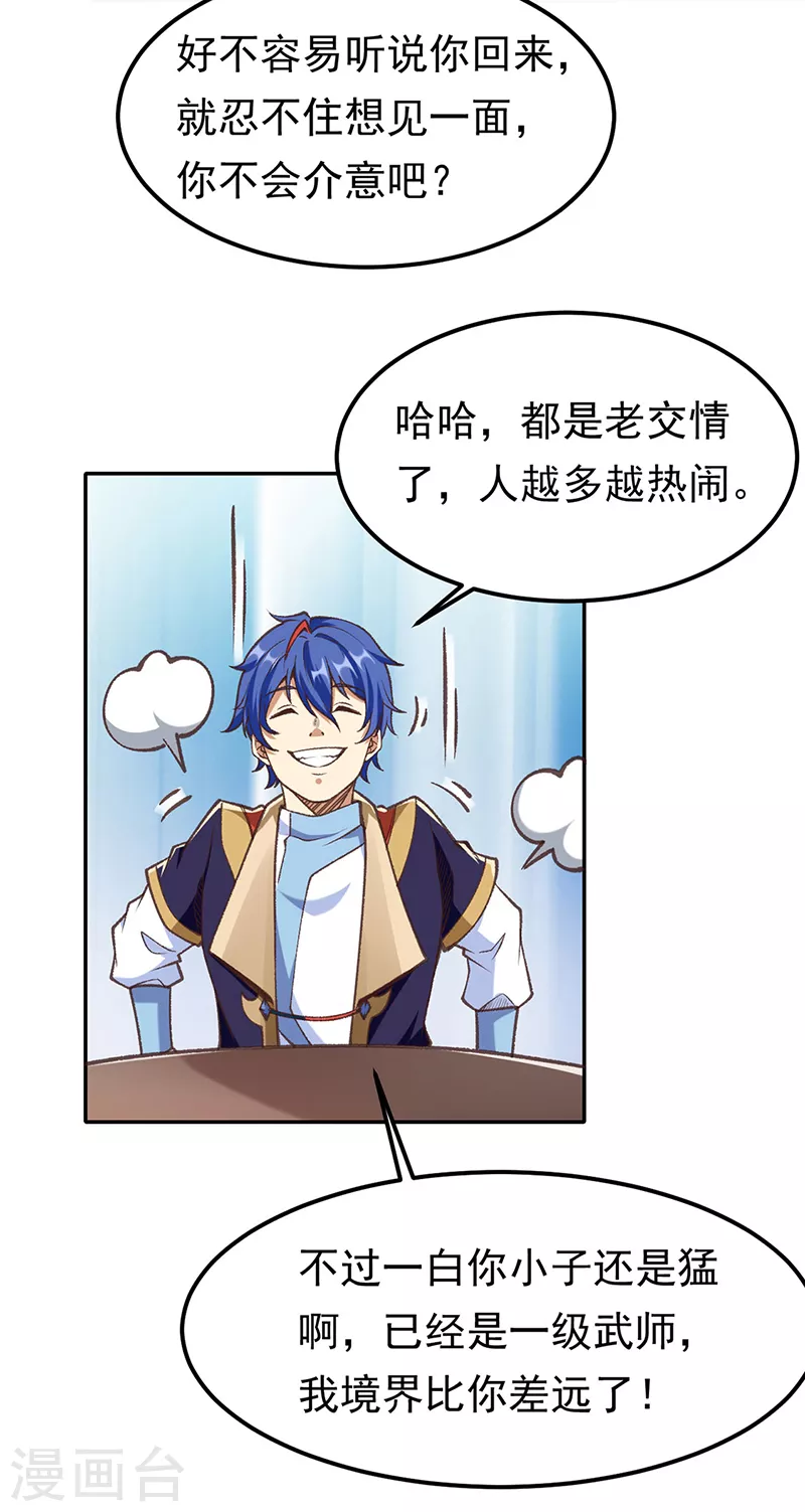 第409话 爱情测试？ 第15页
