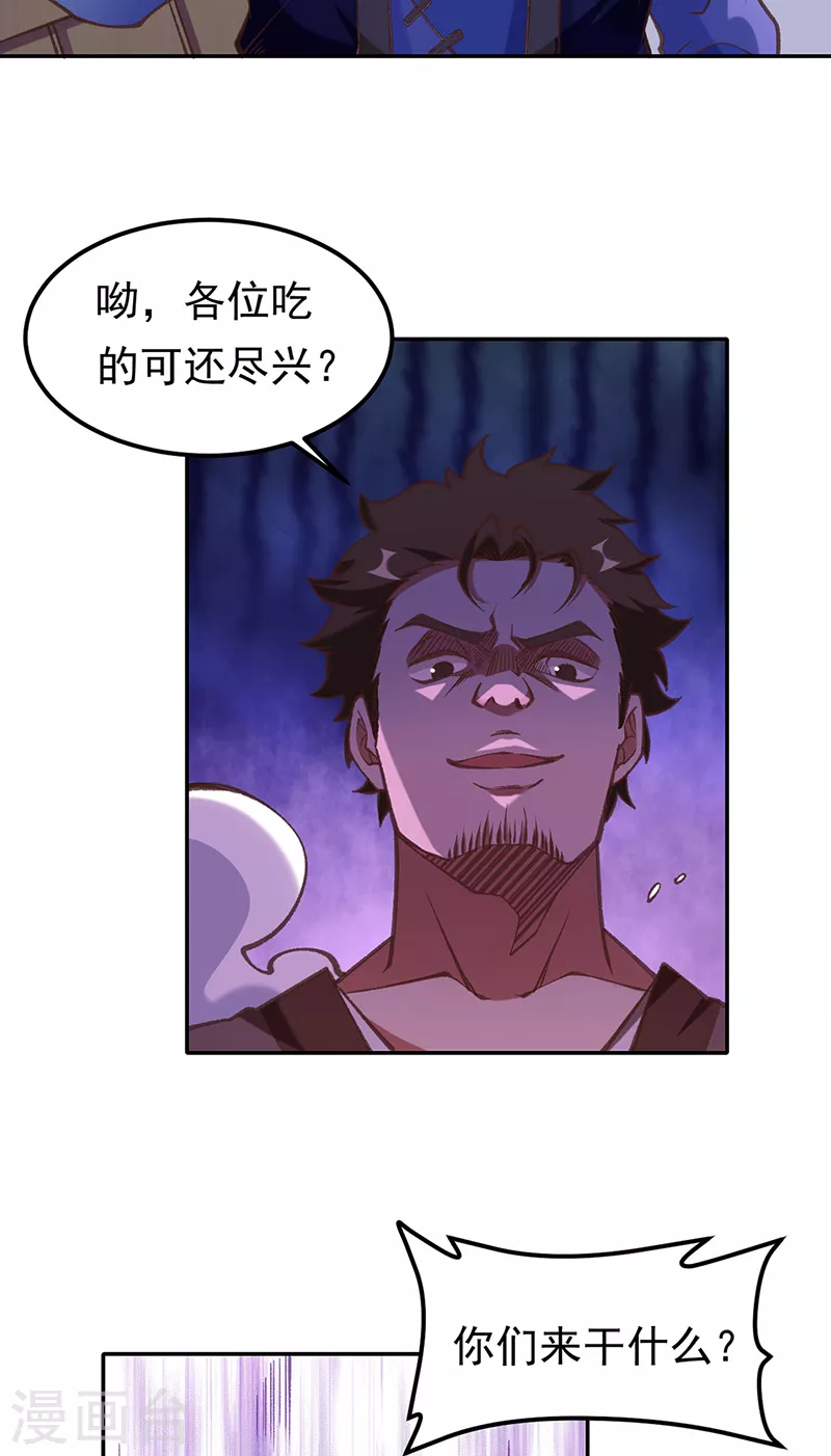 第409话 爱情测试？ 第20页