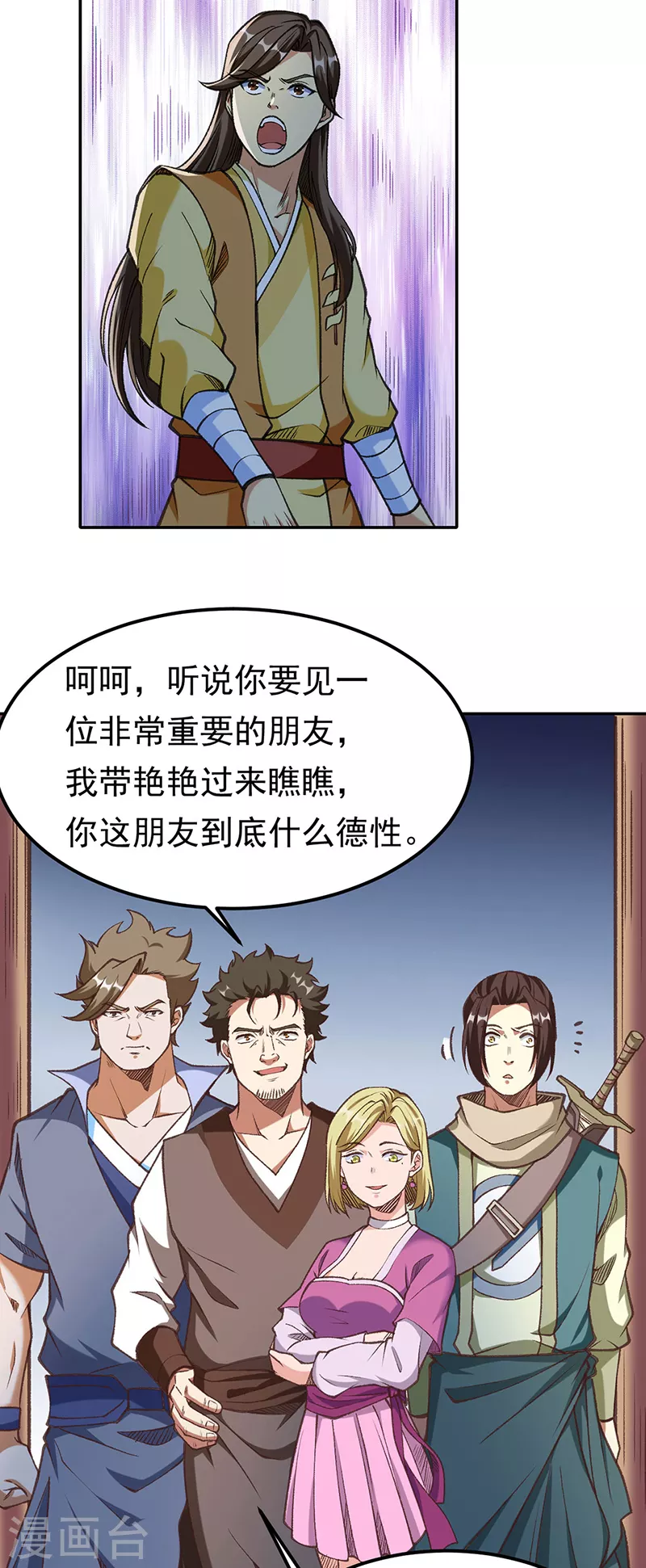第409话 爱情测试？ 第21页
