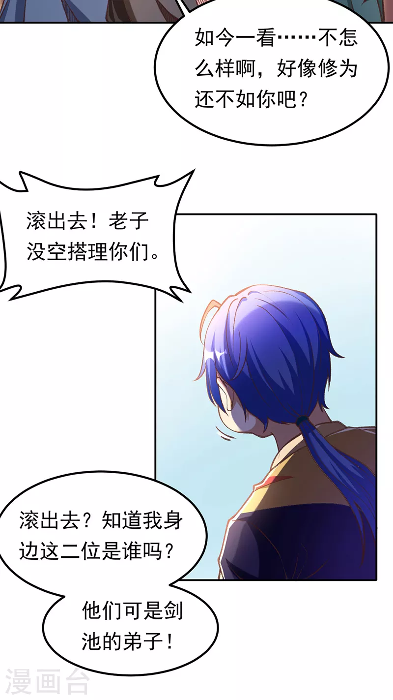 第409话 爱情测试？ 第22页