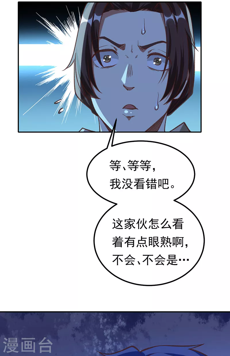 第409话 爱情测试？ 第23页
