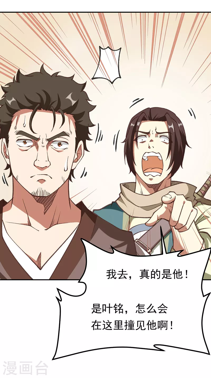 第409话 爱情测试？ 第25页