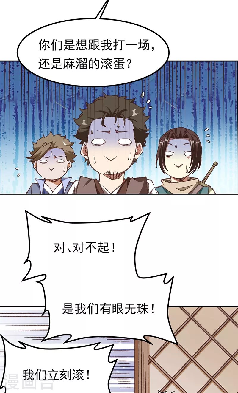 第409话 爱情测试？ 第27页
