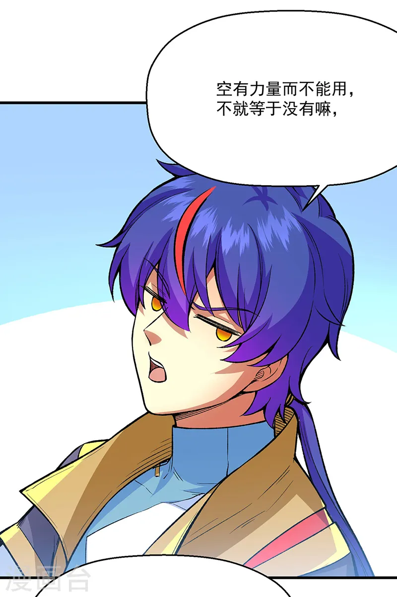 第420话 算笔旧账 第21页