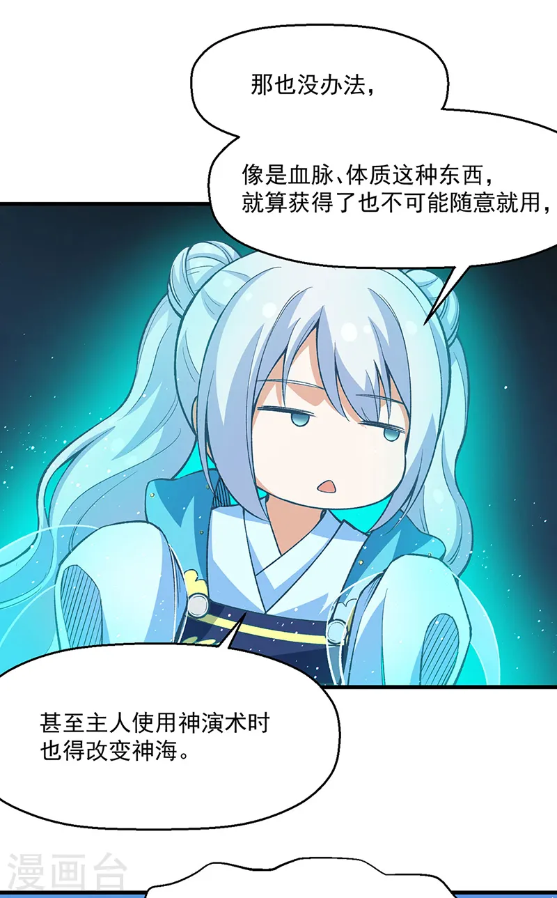 第420话 算笔旧账 第25页