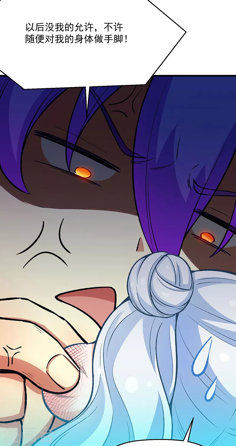 第420话 算笔旧账 第27页