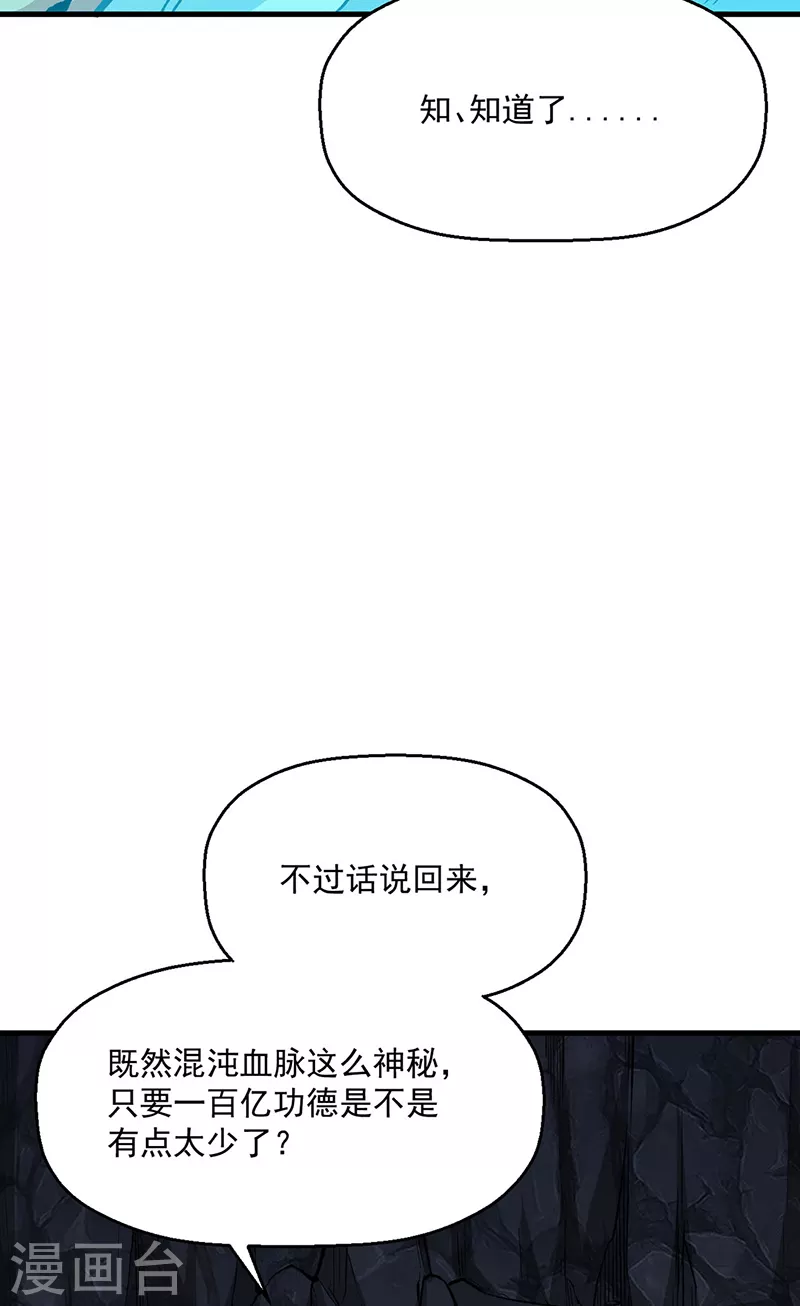 第420话 算笔旧账 第28页