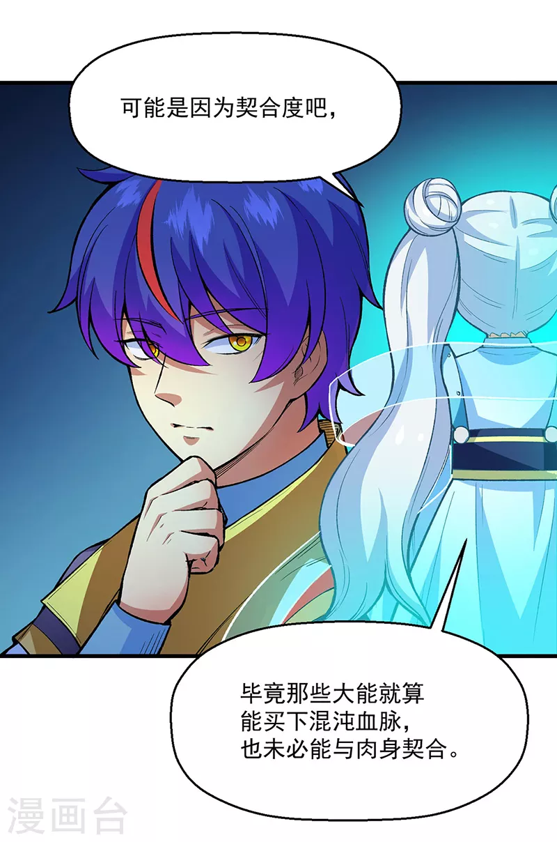 第420话 算笔旧账 第30页