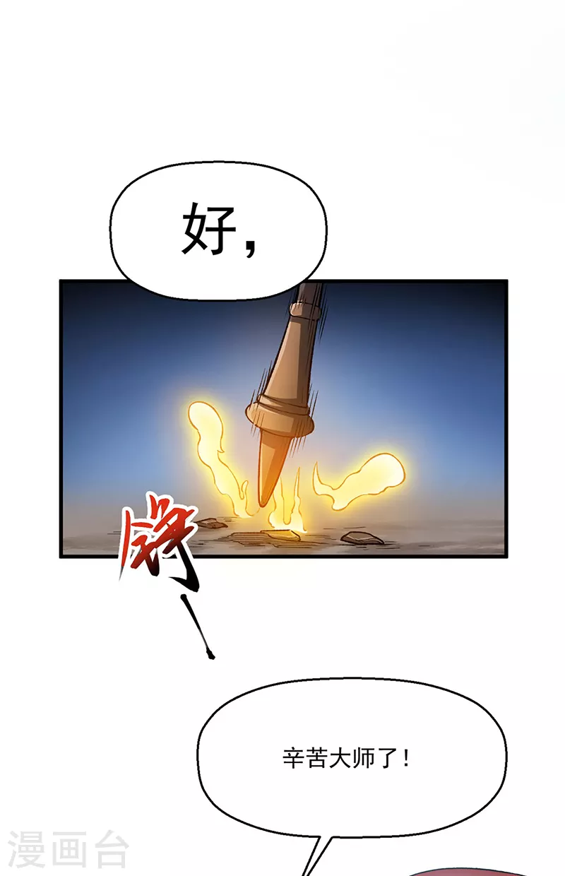 第420话 算笔旧账 第41页