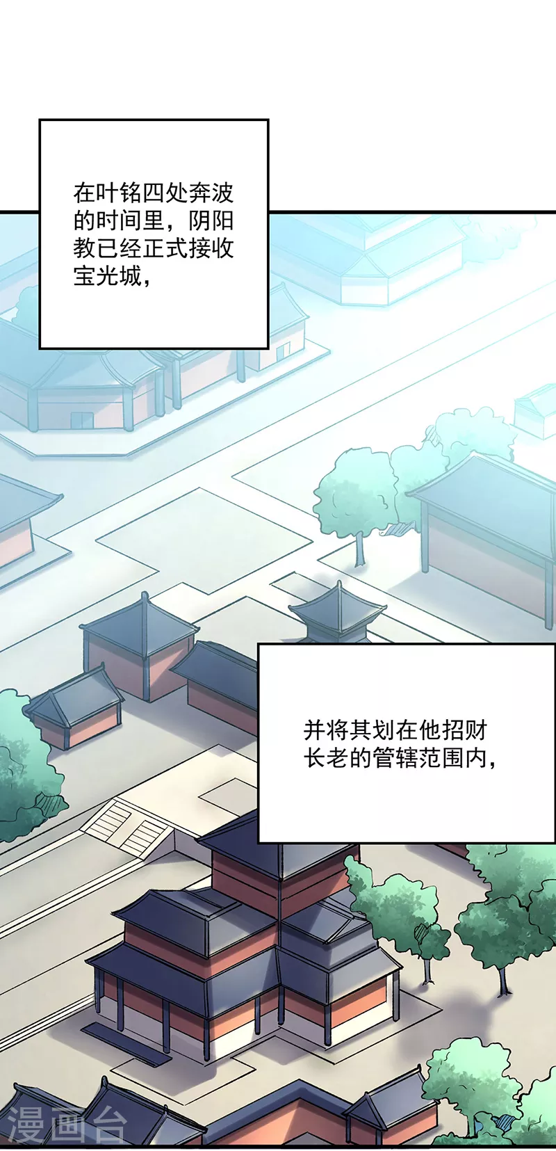 第420话 算笔旧账 第44页